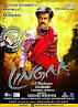 Lingaa 2014 Full Movie